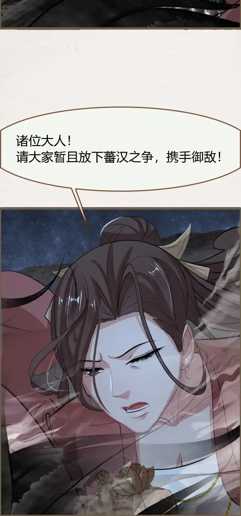 《无缘佛》第135话 雨中声44-兵临城下（补更） 第61页