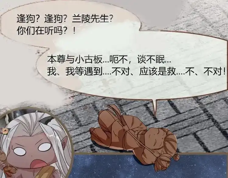《无缘佛》第135话 雨中声44-兵临城下（补更） 第53页