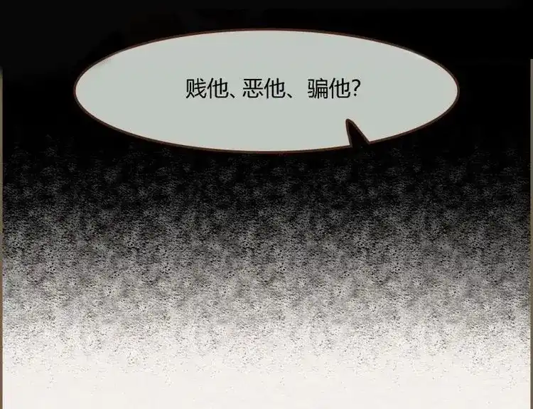 《无缘佛》第135话 雨中声44-兵临城下（补更） 第42页