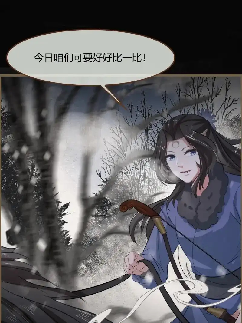 《无缘佛》第135话 雨中声44-兵临城下（补更） 第14页