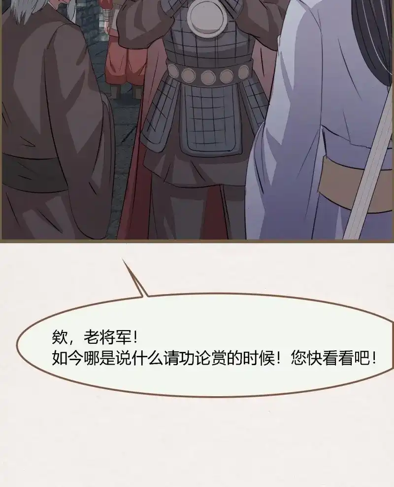 《无缘佛》第135话 雨中声44-兵临城下（补更） 第71页