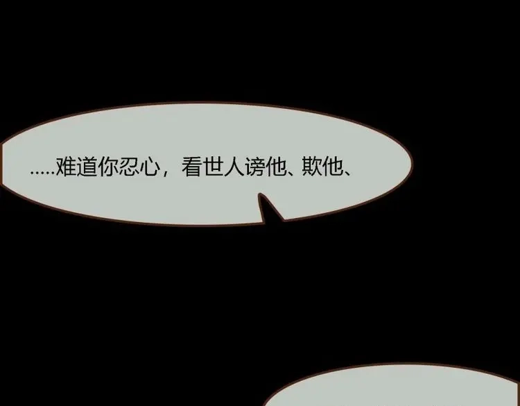 《无缘佛》第135话 雨中声44-兵临城下（补更） 第38页