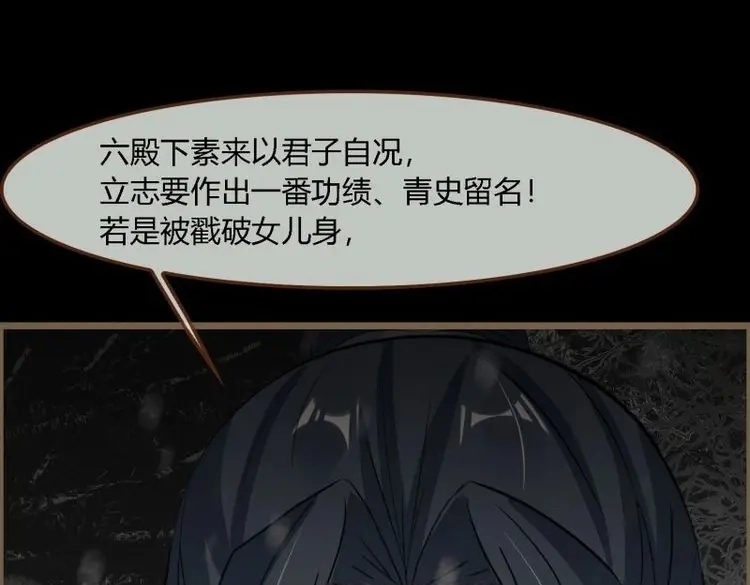 《无缘佛》第135话 雨中声44-兵临城下（补更） 第35页