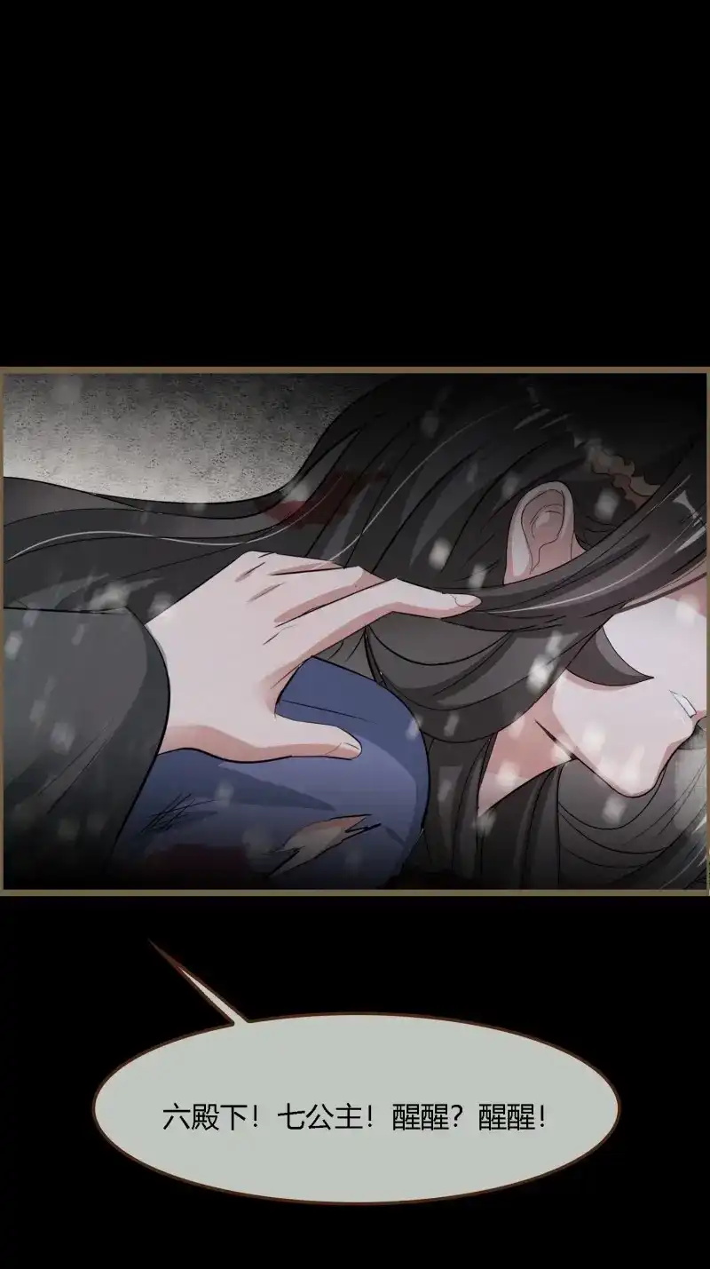 《无缘佛》第135话 雨中声44-兵临城下（补更） 第26页