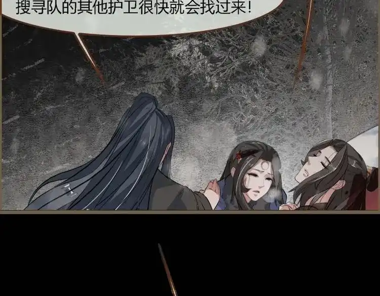 《无缘佛》第135话 雨中声44-兵临城下（补更） 第33页