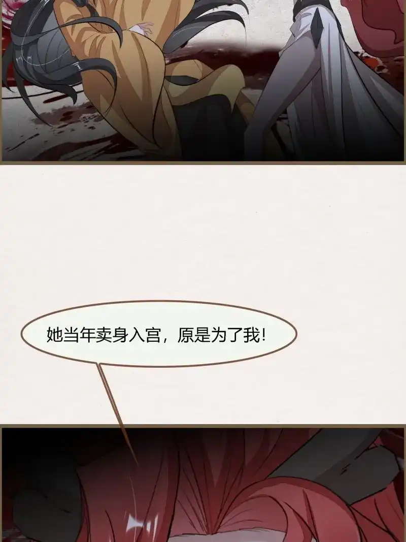 《无缘佛》第137话 雨中声45-为何杀我？ 第37页