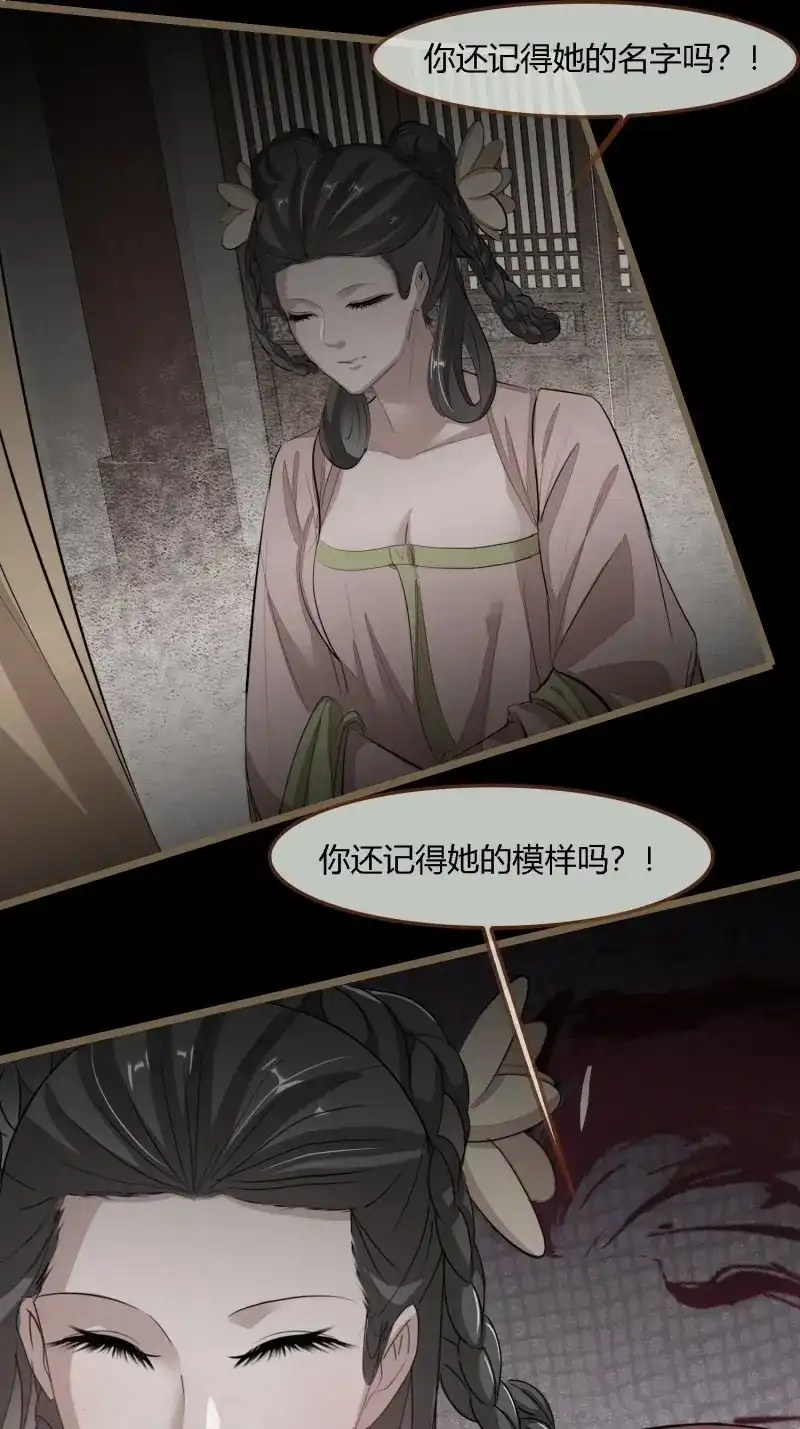 《无缘佛》第137话 雨中声45-为何杀我？ 第20页