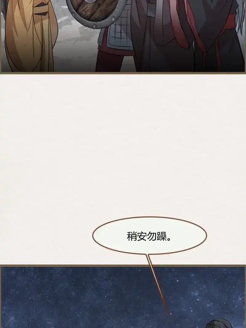 《无缘佛》第137话 雨中声45-为何杀我？ 第8页