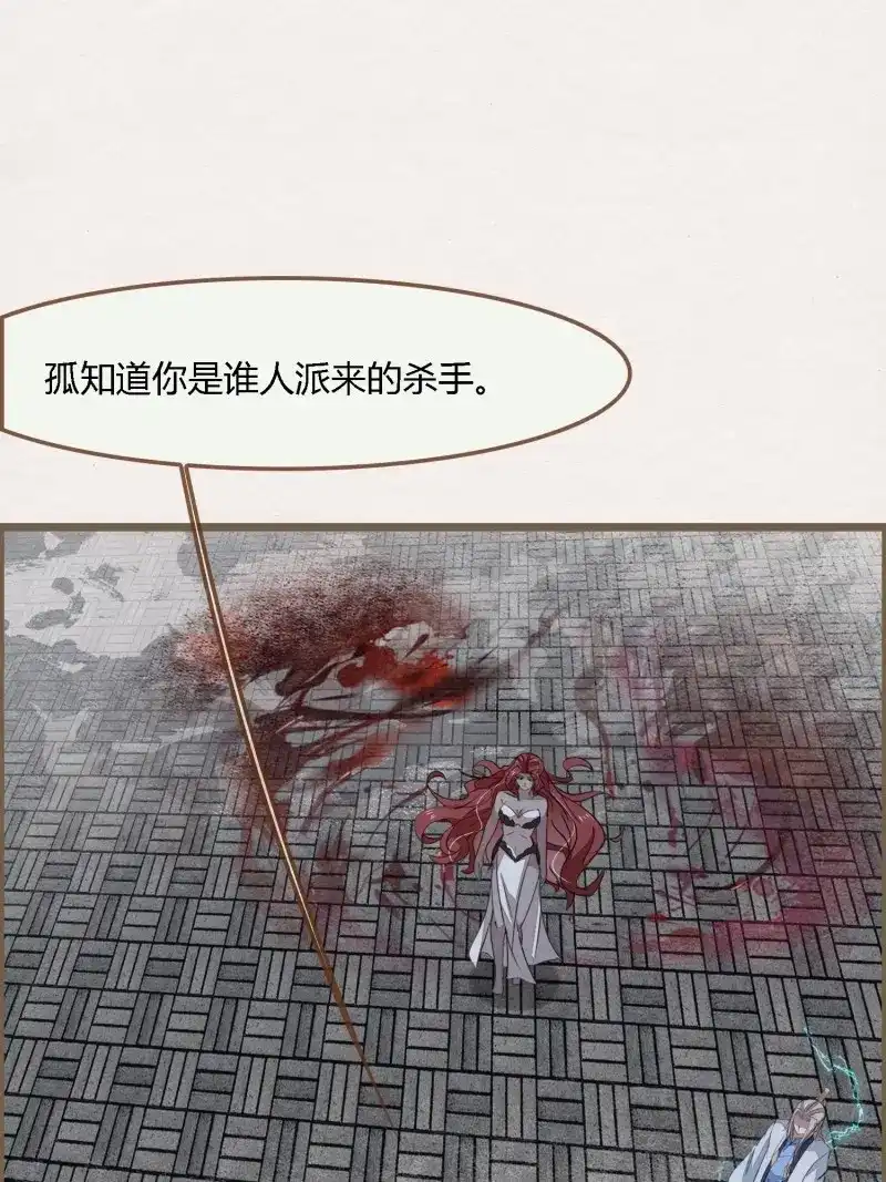 《无缘佛》第137话 雨中声45-为何杀我？ 第10页