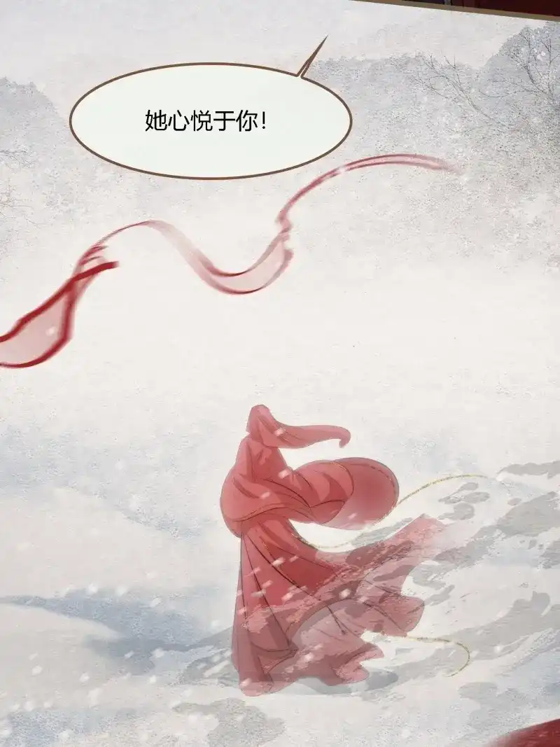 《无缘佛》第137话 雨中声45-为何杀我？ 第27页