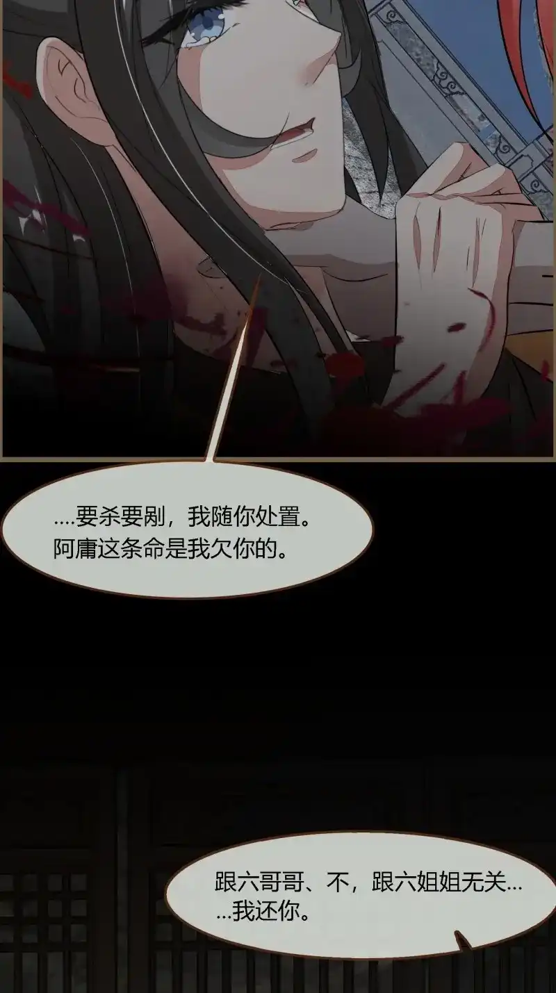 《无缘佛》第137话 雨中声45-为何杀我？ 第48页