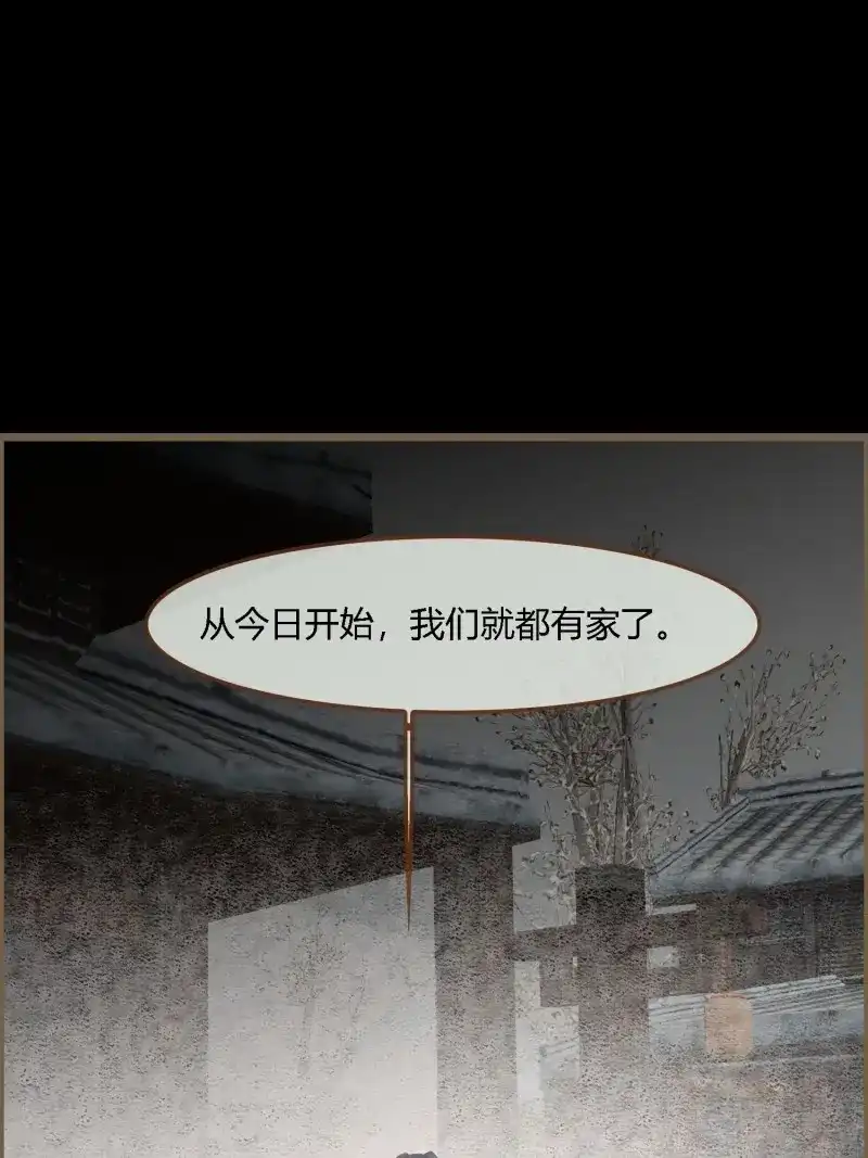 《无缘佛》第137话 雨中声45-为何杀我？ 第41页