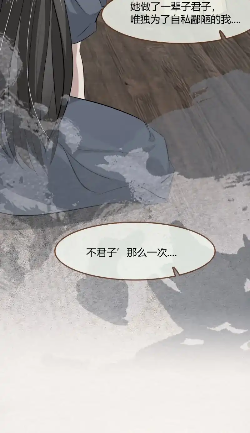 《无缘佛》第137话 雨中声45-为何杀我？ 第50页