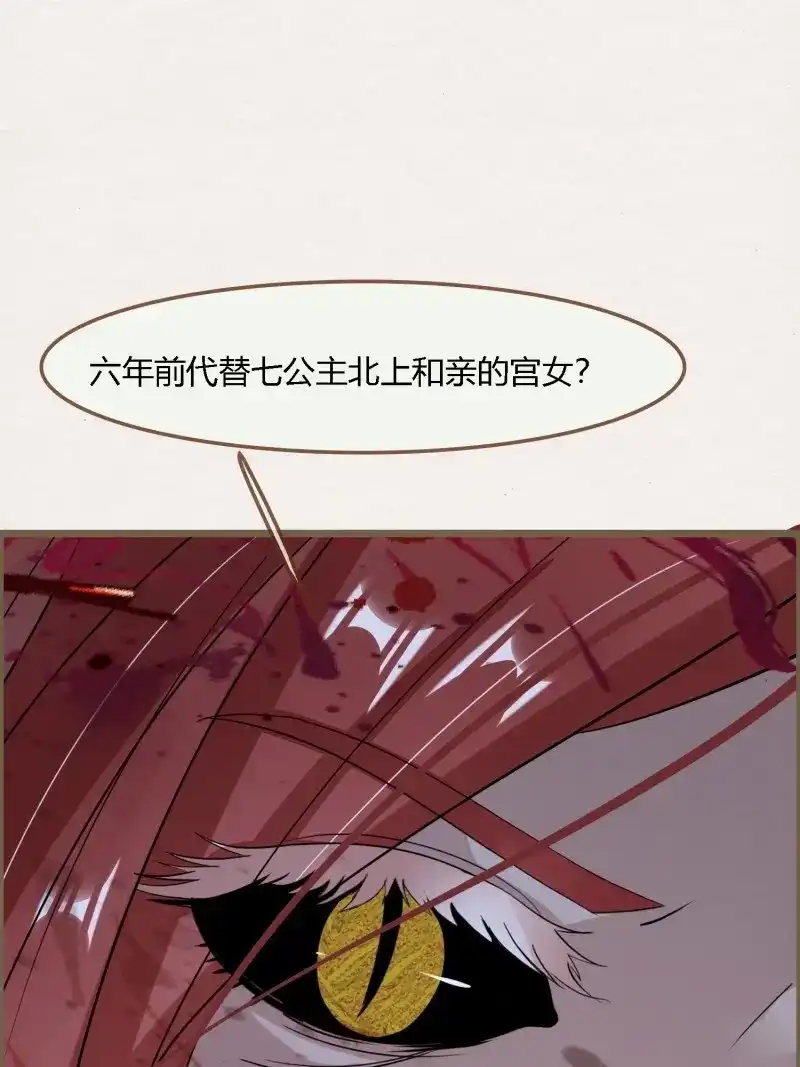 《无缘佛》第137话 雨中声45-为何杀我？ 第15页