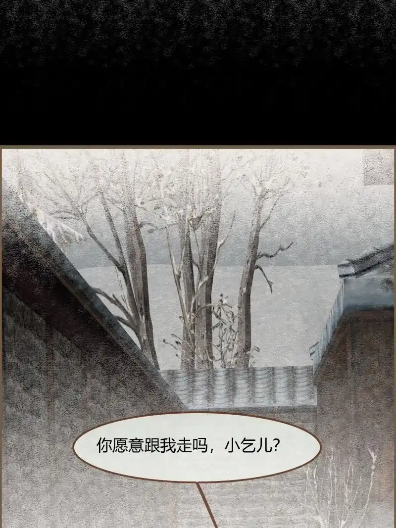 《无缘佛》第137话 雨中声45-为何杀我？ 第39页
