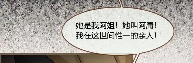 《无缘佛》第137话 雨中声45-为何杀我？ 第32页