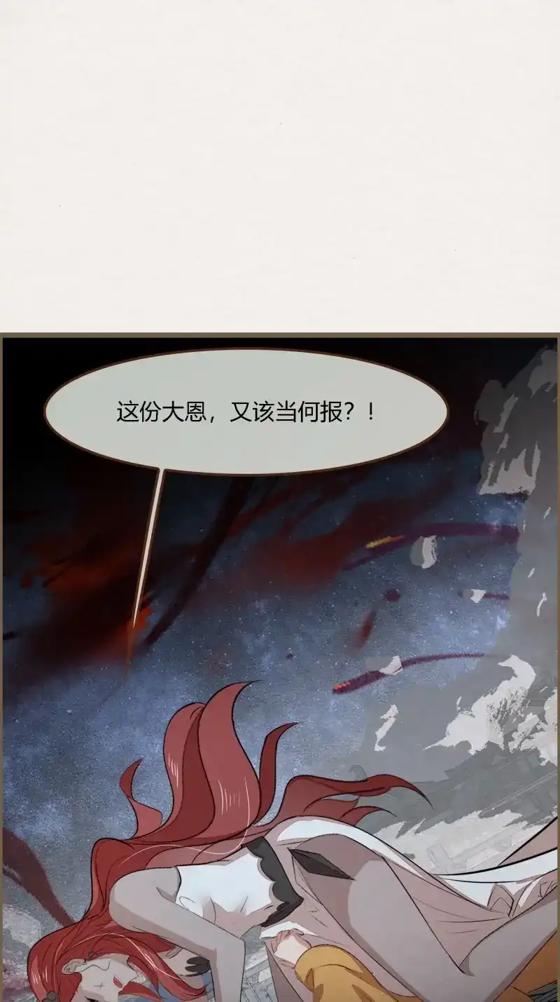 《无缘佛》第137话 雨中声45-为何杀我？ 第46页