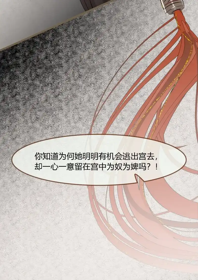 《无缘佛》第137话 雨中声45-为何杀我？ 第23页