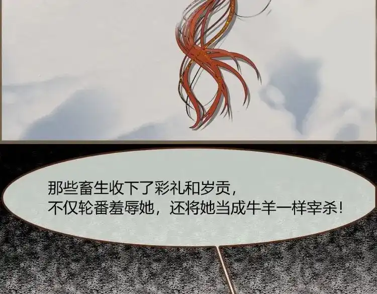 《无缘佛》第137话 雨中声45-为何杀我？ 第31页