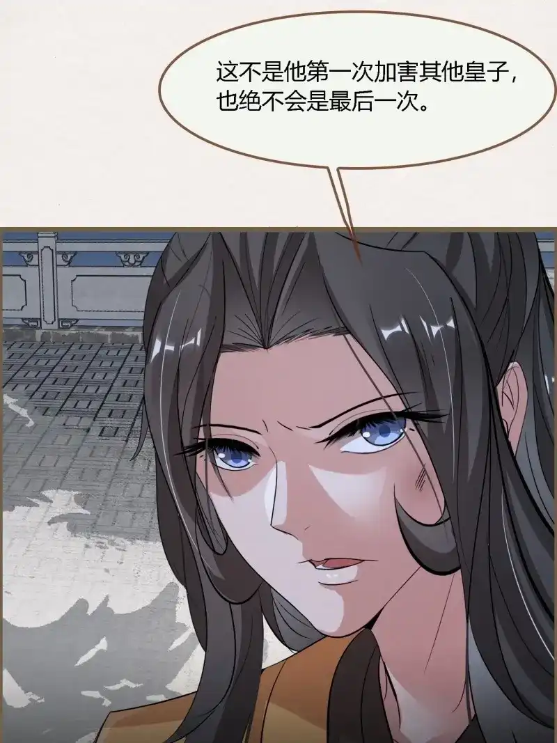 《无缘佛》第137话 雨中声45-为何杀我？ 第12页