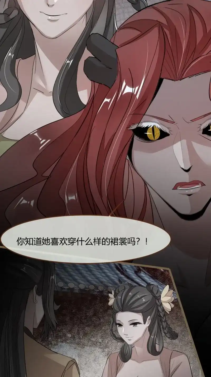 《无缘佛》第137话 雨中声45-为何杀我？ 第21页