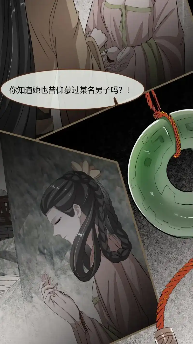 《无缘佛》第137话 雨中声45-为何杀我？ 第22页