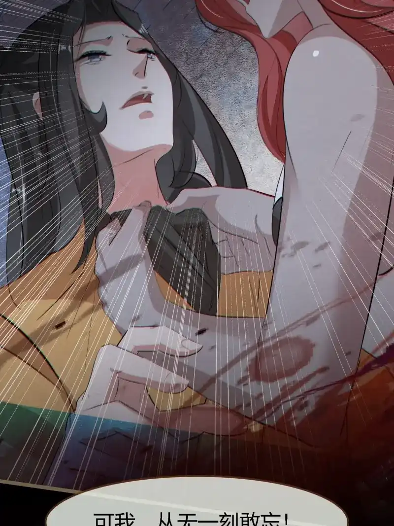 《无缘佛》第137话 雨中声45-为何杀我？ 第25页