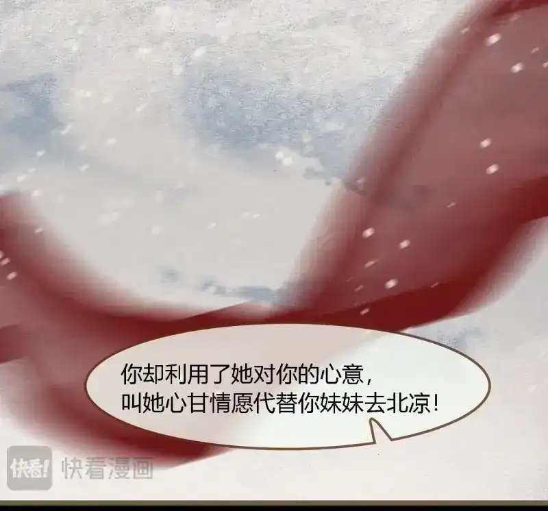 《无缘佛》第137话 雨中声45-为何杀我？ 第28页
