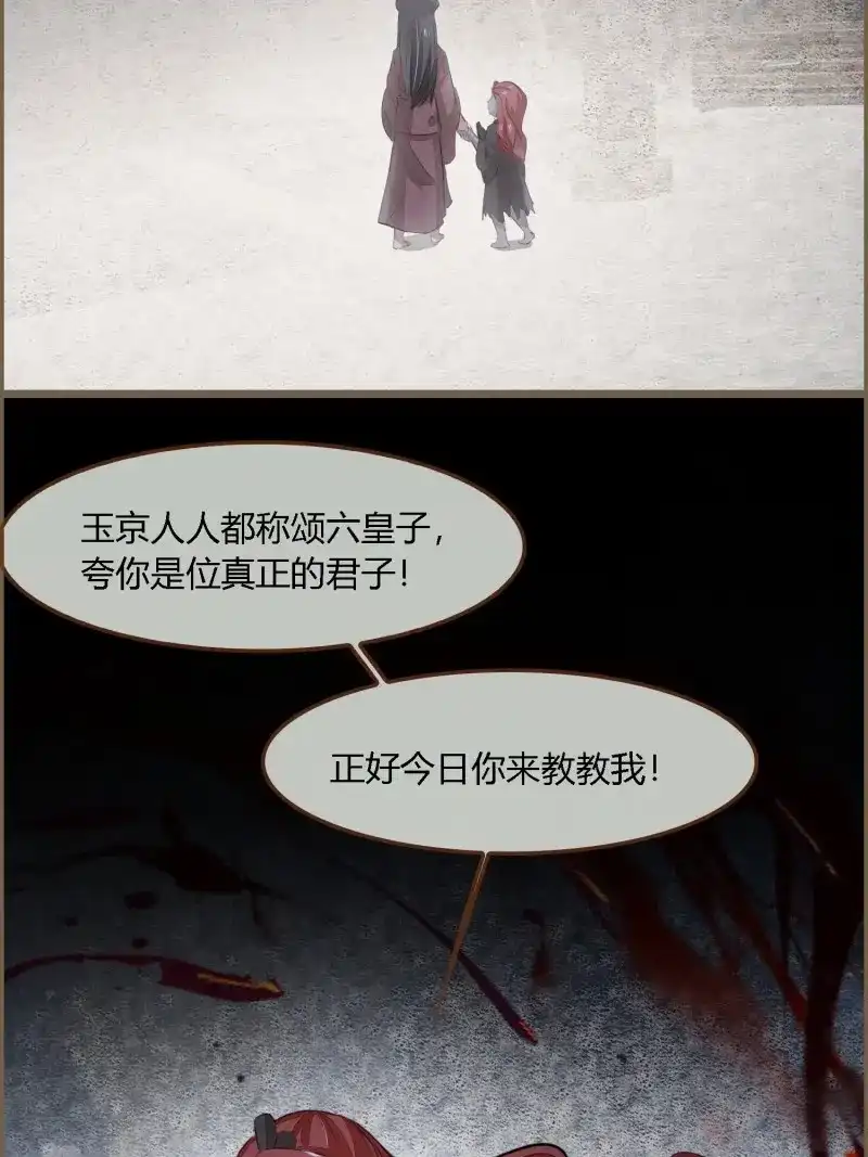 《无缘佛》第137话 雨中声45-为何杀我？ 第42页