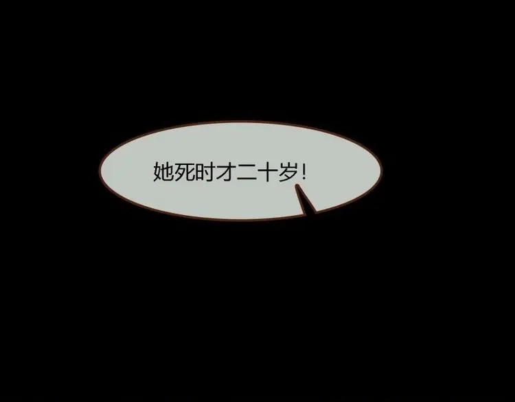 《无缘佛》第137话 雨中声45-为何杀我？ 第29页