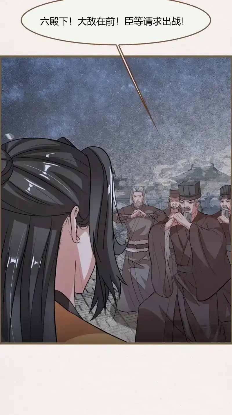 《无缘佛》第137话 雨中声45-为何杀我？ 第5页