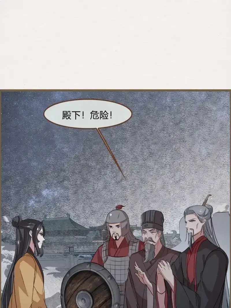 《无缘佛》第137话 雨中声45-为何杀我？ 第7页