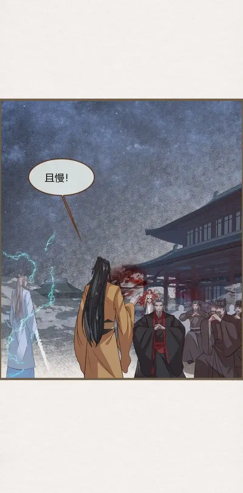 《无缘佛》第137话 雨中声45-为何杀我？ 第6页