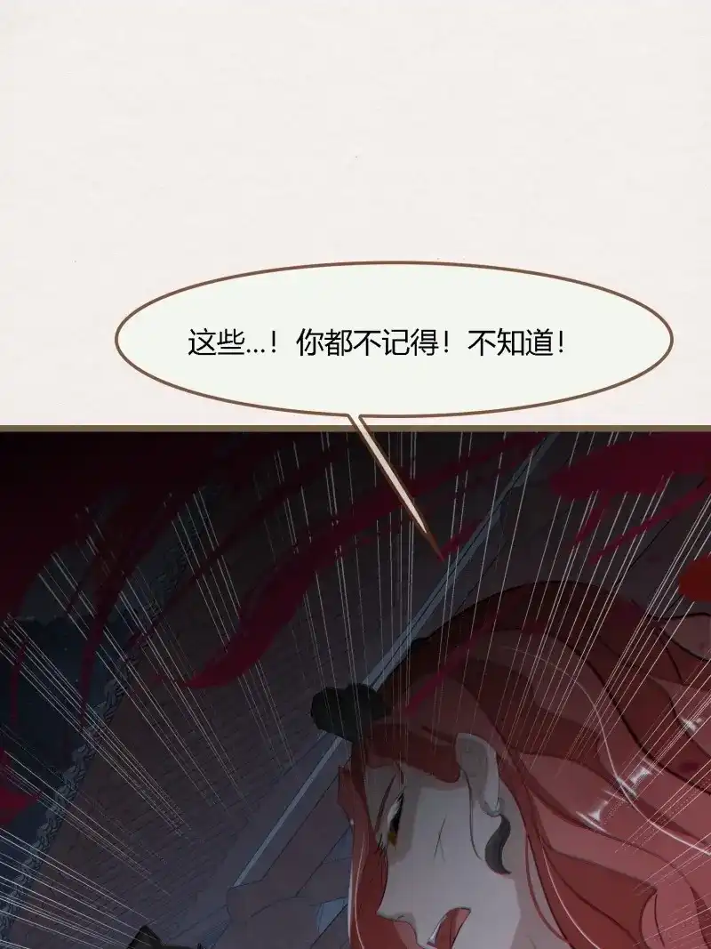 《无缘佛》第137话 雨中声45-为何杀我？ 第24页