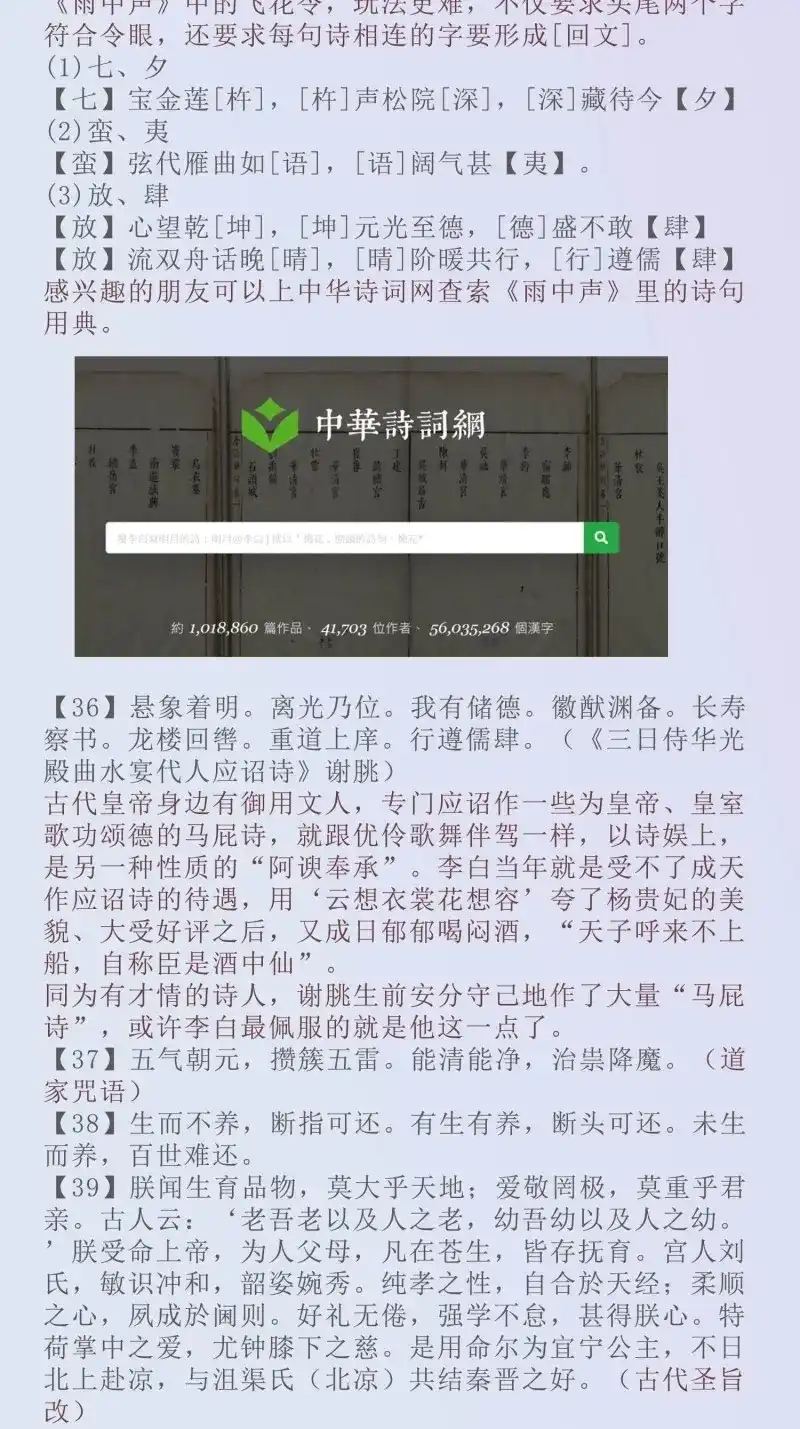 《无缘佛》第138话 端午节安康+考据资料整理 第7页