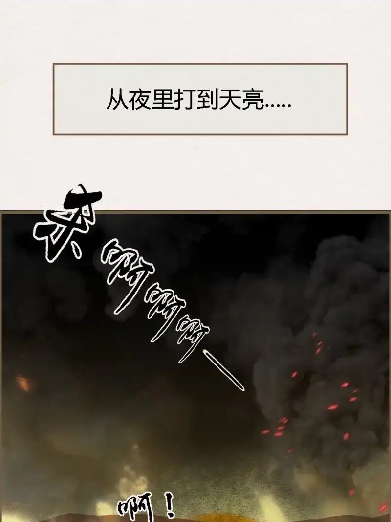 《无缘佛》第139话 雨中声46-这一战 第23页