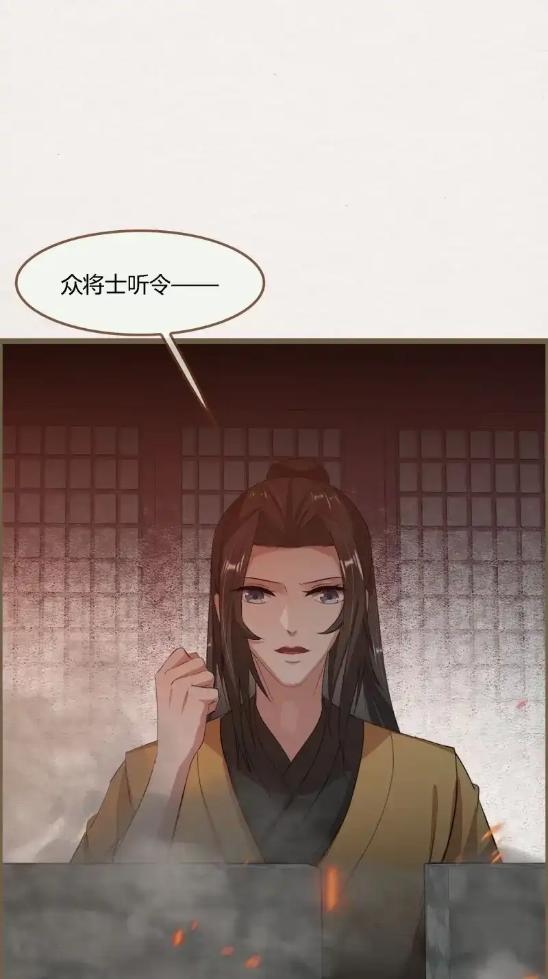 《无缘佛》第139话 雨中声46-这一战 第8页