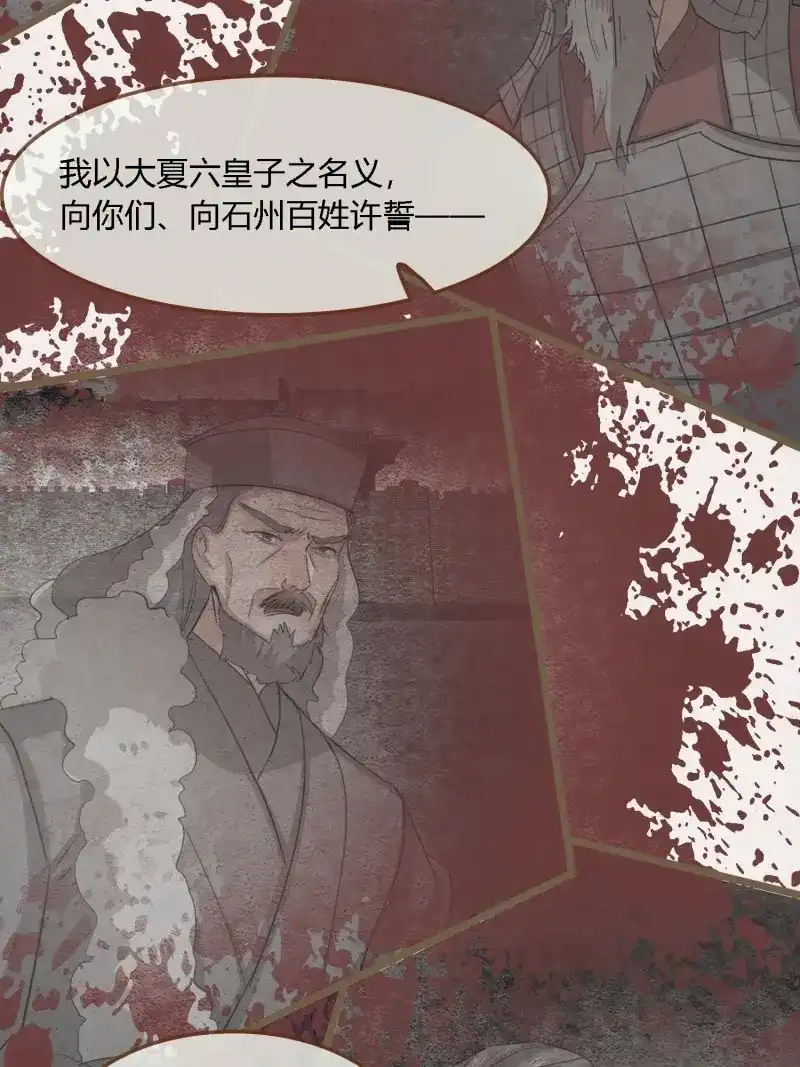 《无缘佛》第139话 雨中声46-这一战 第44页