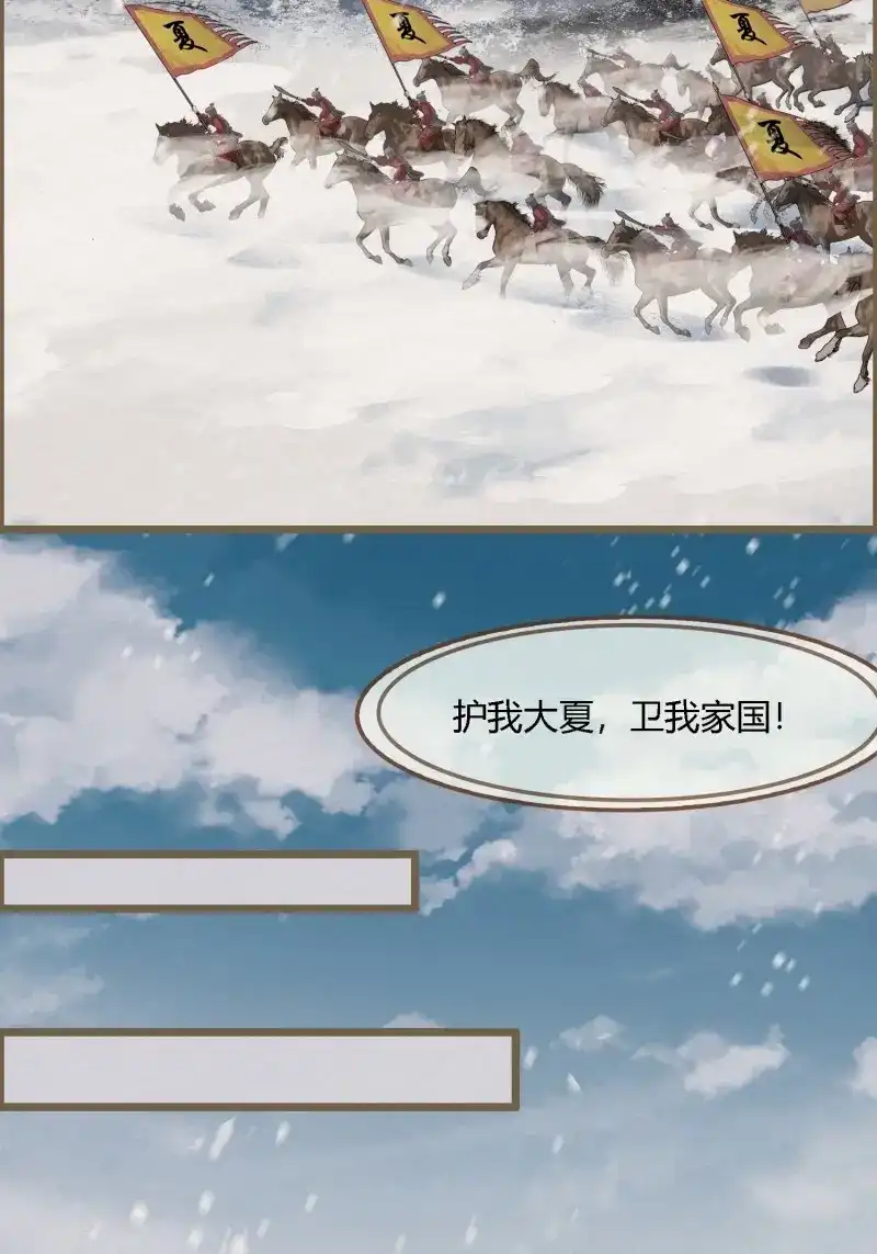《无缘佛》第139话 雨中声46-这一战 第54页