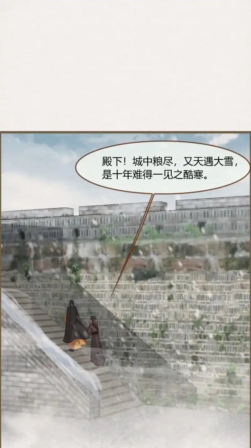 《无缘佛》第139话 雨中声46-这一战 第57页
