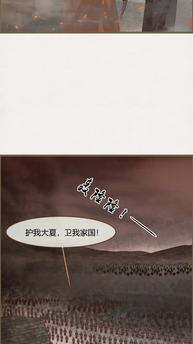 《无缘佛》第139话 雨中声46-这一战 第10页