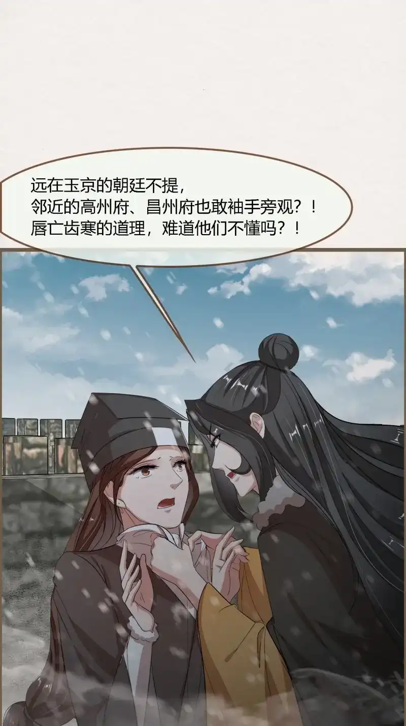 《无缘佛》第139话 雨中声46-这一战 第61页
