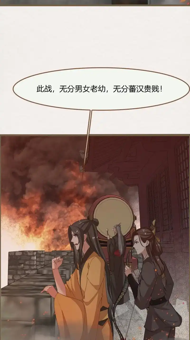 《无缘佛》第139话 雨中声46-这一战 第9页