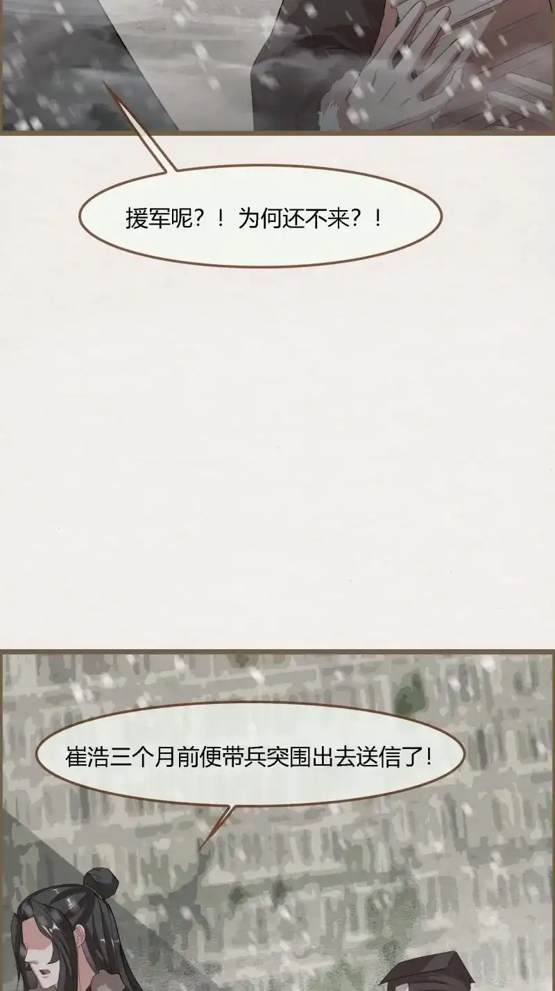《无缘佛》第139话 雨中声46-这一战 第59页