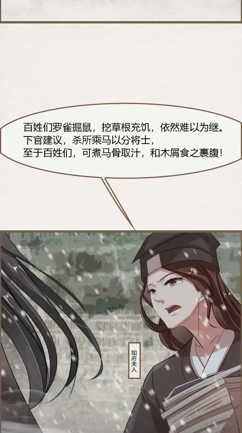 《无缘佛》第139话 雨中声46-这一战 第58页