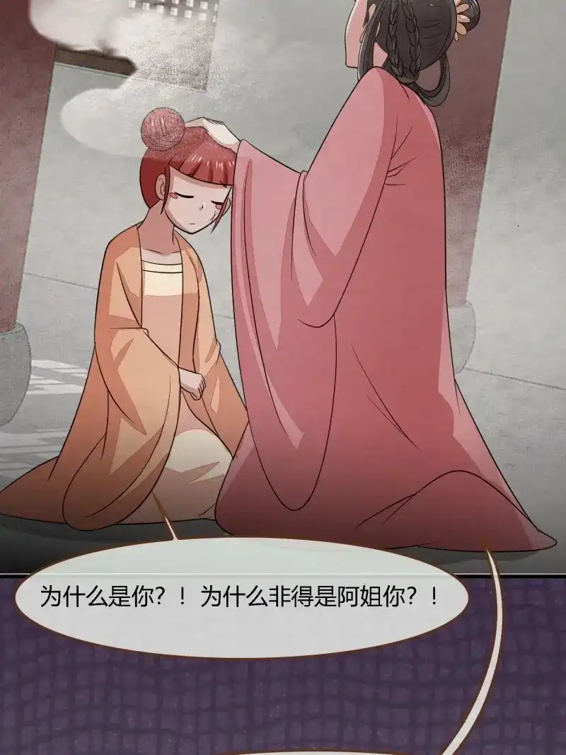 《无缘佛》第140话 雨中声47-绝笔书 第53页