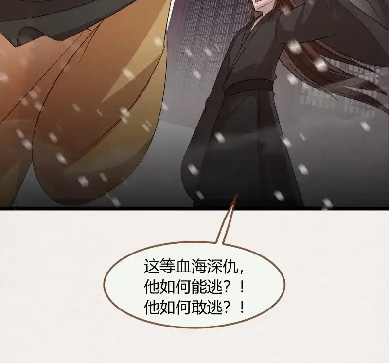 《无缘佛》第140话 雨中声47-绝笔书 第5页
