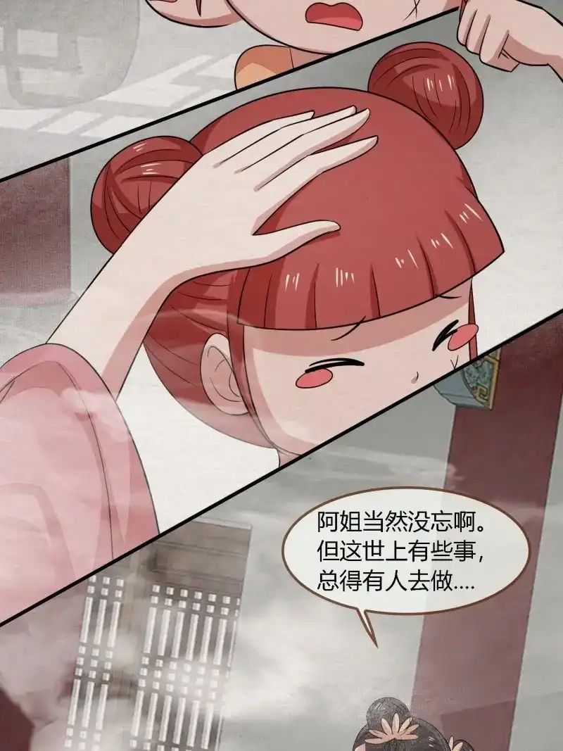 《无缘佛》第140话 雨中声47-绝笔书 第52页