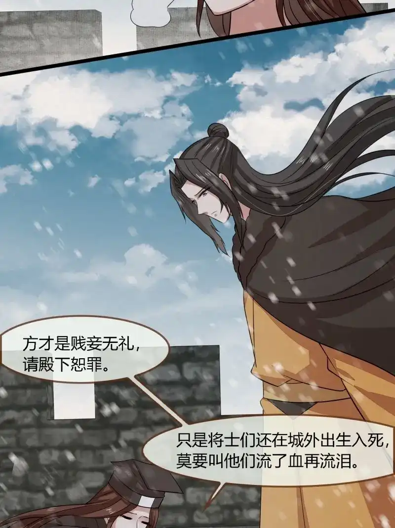 《无缘佛》第140话 雨中声47-绝笔书 第21页