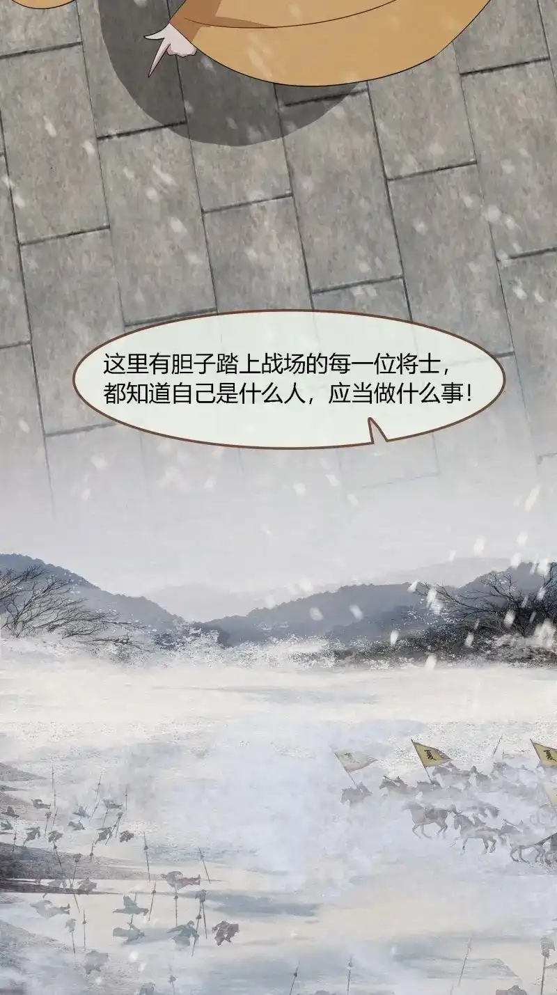 《无缘佛》第140话 雨中声47-绝笔书 第8页